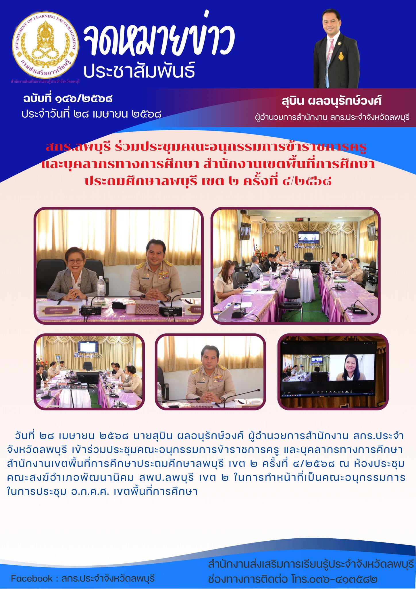 รูปภาพข่าว
